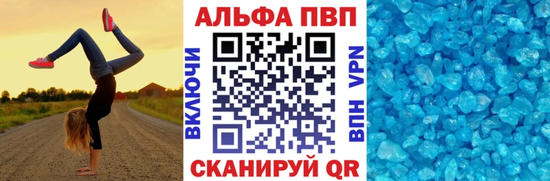 Alfa_PVP Соль  Завитинск 