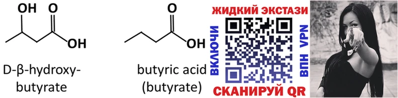 купить закладку  Завитинск  БУТИРАТ бутик 