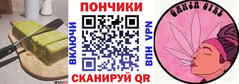 закладка  Завитинск  Еда ТГК конопля 