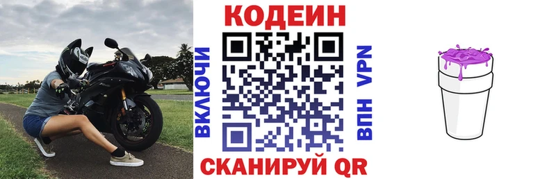 где найти   Завитинск  OMG зеркало  Кодеин напиток Lean (лин) 
