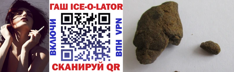 ГАШ ice o lator мега ссылки Завитинск