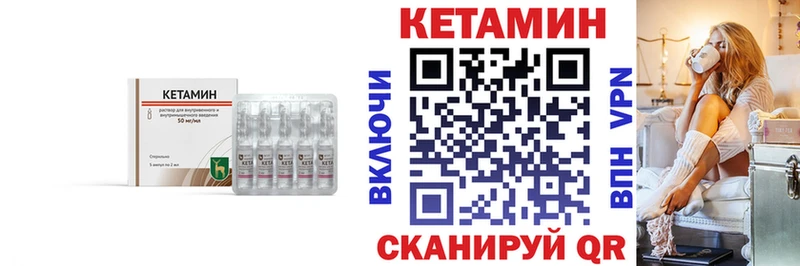 КЕТАМИН VHQ  Завитинск 