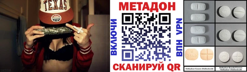 где купить наркоту  Завитинск  ссылка на мегу рабочий сайт  Метадон белоснежный 